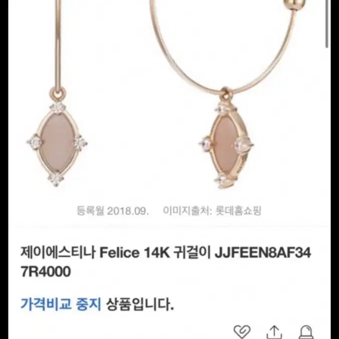 14k 링 귀걸이 제이에스티나