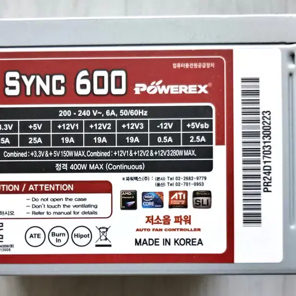 Auto Sync600 파워렉스 파워서플라이