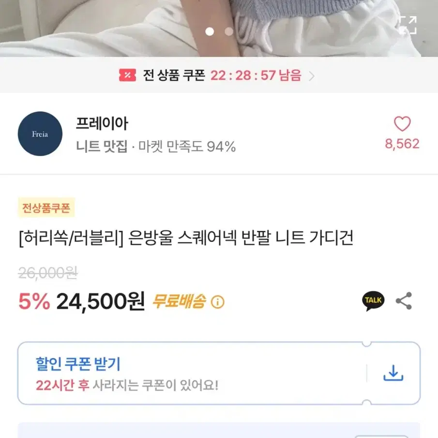 스퀘어넥 반팔 니트 가디건 에이블리 지그재그