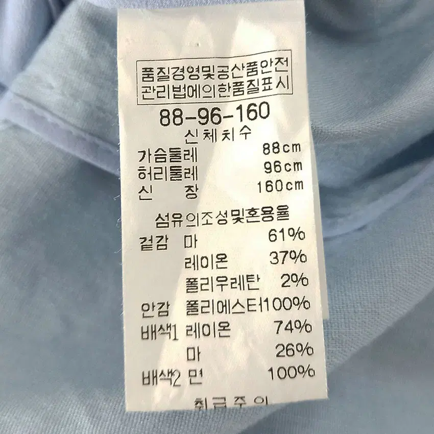 비씨비지 여 마혼방 똑딱이원버튼 하프자켓 스카이 (HU25147)