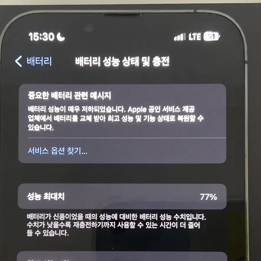 아이폰 13프로 128기가 그래파이트 팝니다