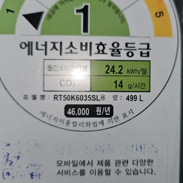 [무료배송설치42] 중고냉장고 일반형 499리터