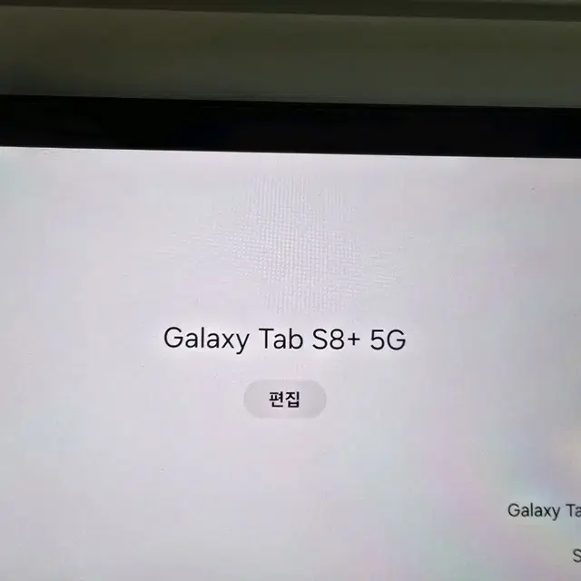 갤럭시탭 s8플러스 5g 셀룰러 박스 풀셋