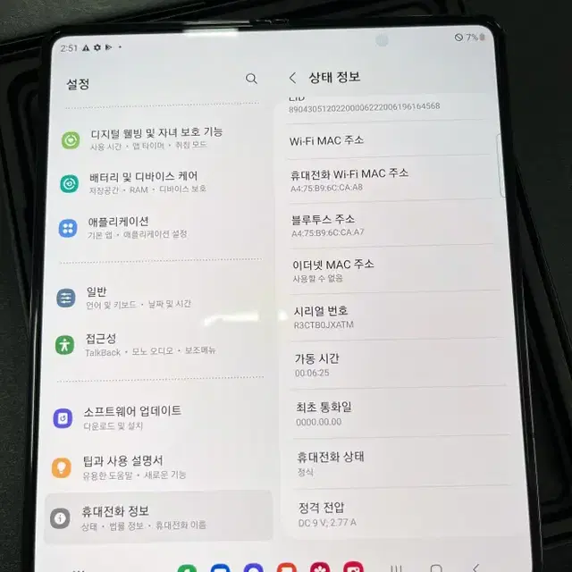 삼성센터판 갤럭시Z폴드4 256GB 팬텀블랙 판매합니다.