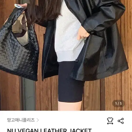 구해요 망고매니플리즈 누 비건 레더 자켓 NU VEGAN LEATHER