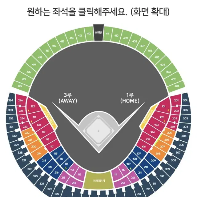 10/11 포스트시즌 준플레이오프 [금] LG(엘지트윈스) VS KT(K