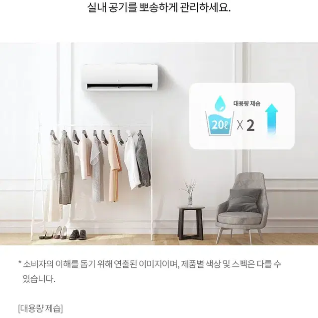 렌탈][LG] 휘센 벽걸이 냉난방기 7평형 (화이트)