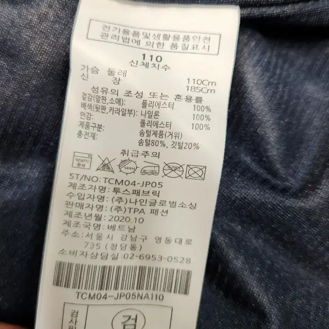 커터앤벅거위패딩