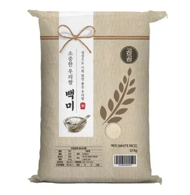 곰곰 소중한 우리쌀 백미10kg 판매