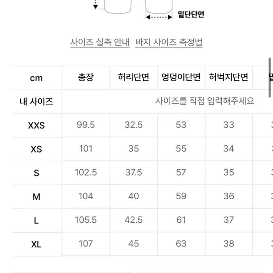 굿라이프윅스 바지