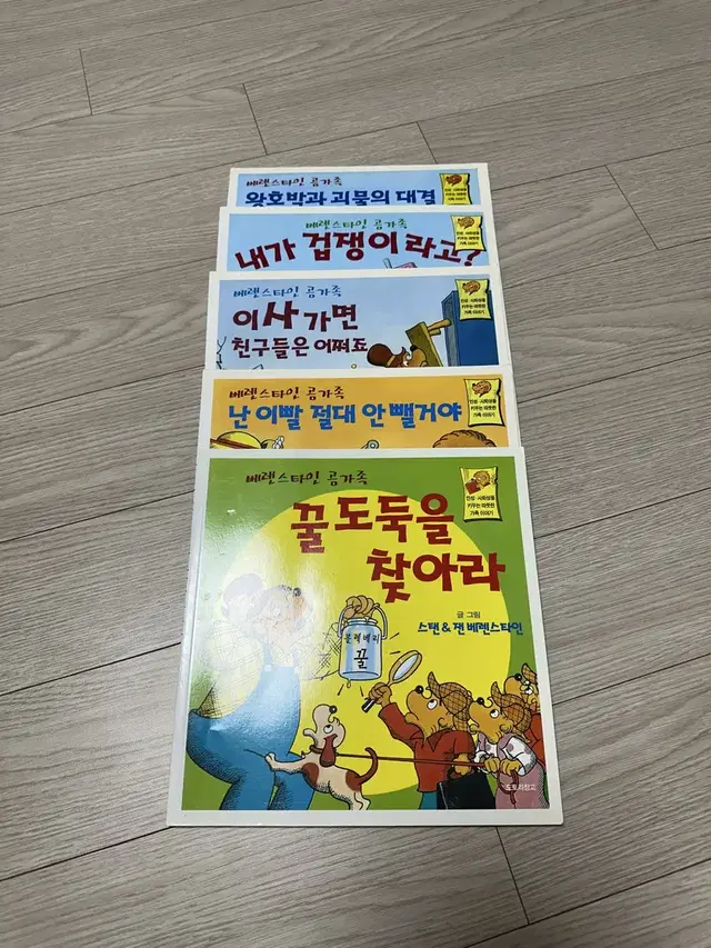 베렌스타인 곰가족 세트