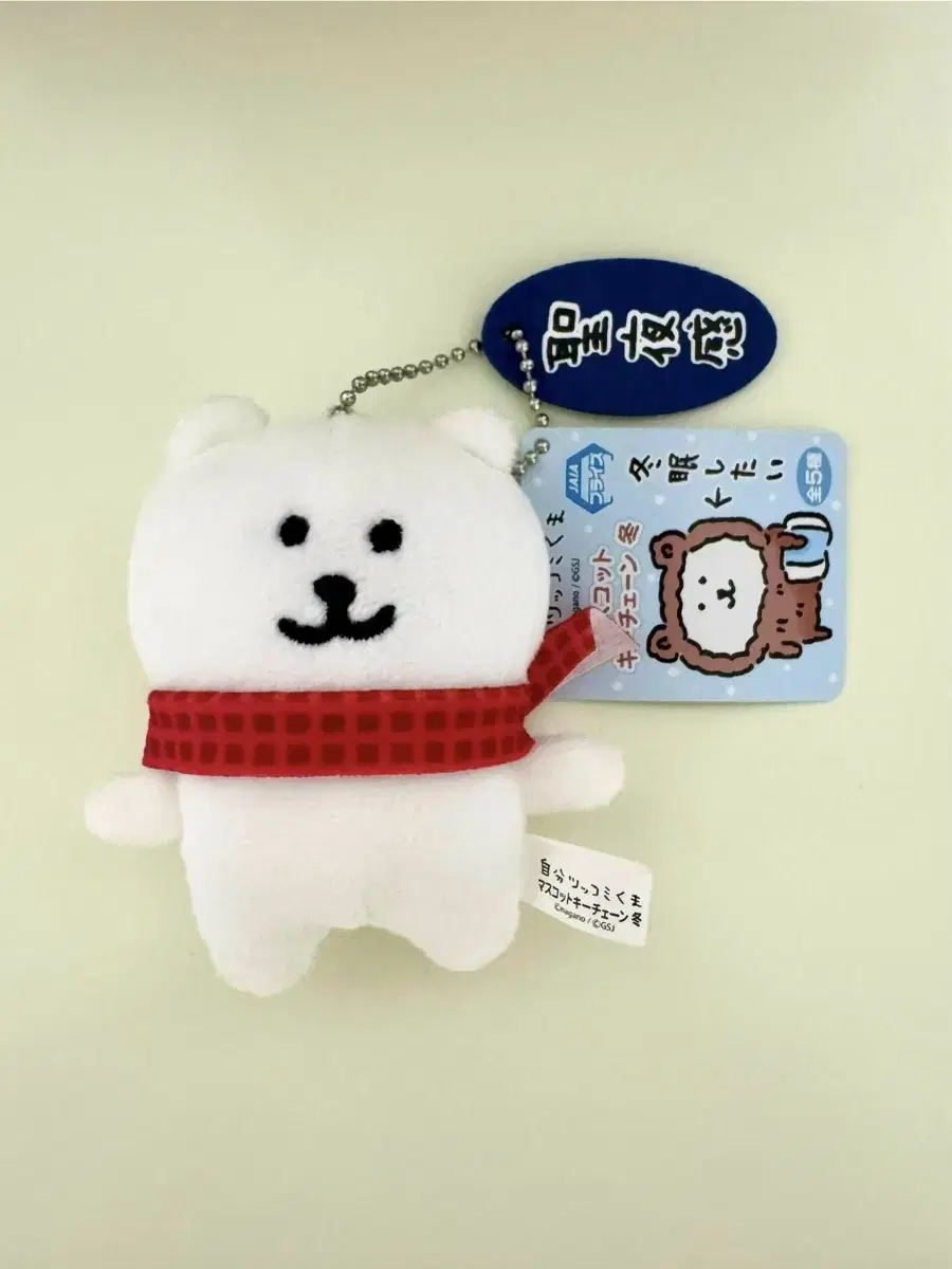 8cm 머플러 목도리 농담곰 인형 양도