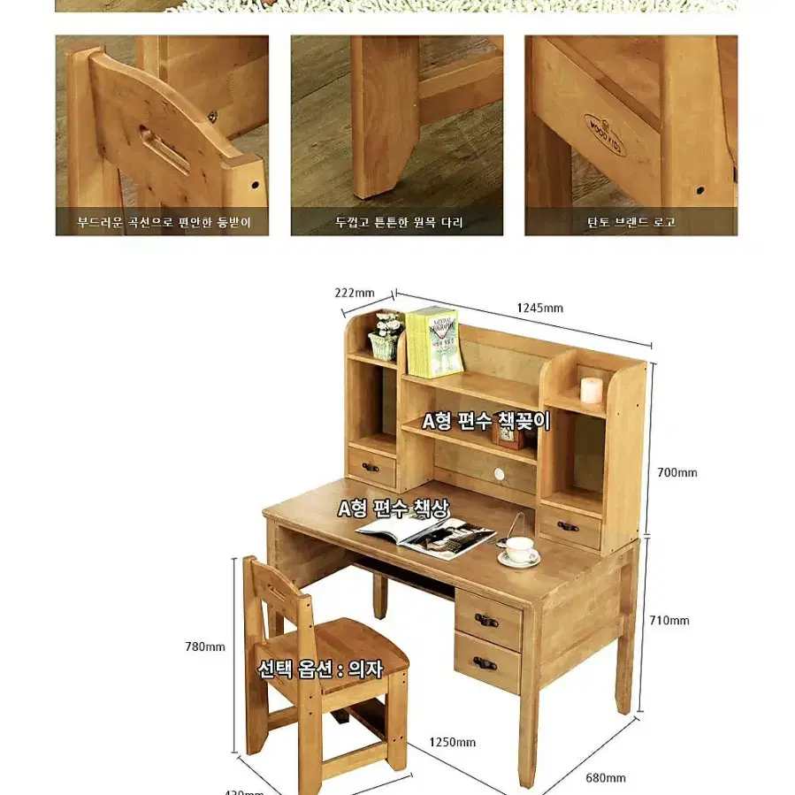 상태 A급 탄토하우스 자작나무 책상 의자세트 선착순 사은품