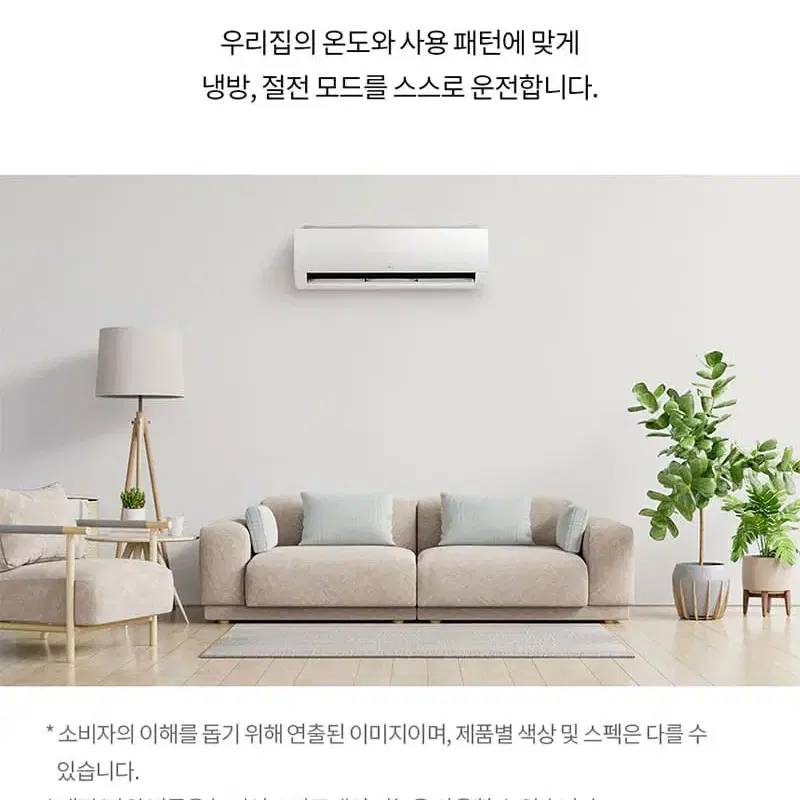 렌탈][LG] 휘센 벽걸이 냉난방기 11평형 (화이트)