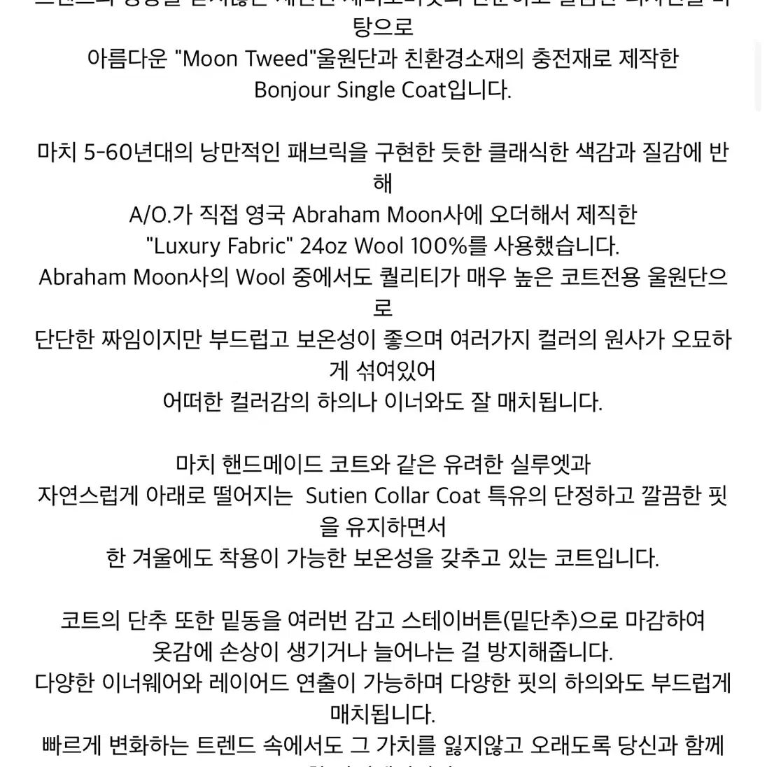 어나더 오피스 봉주르 싱글 코트 문트위드 헤링본 브라운 1 사이즈