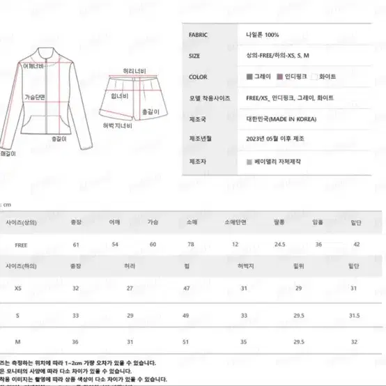 투웨이 바람막이 팬츠 세트 M 인디핑크