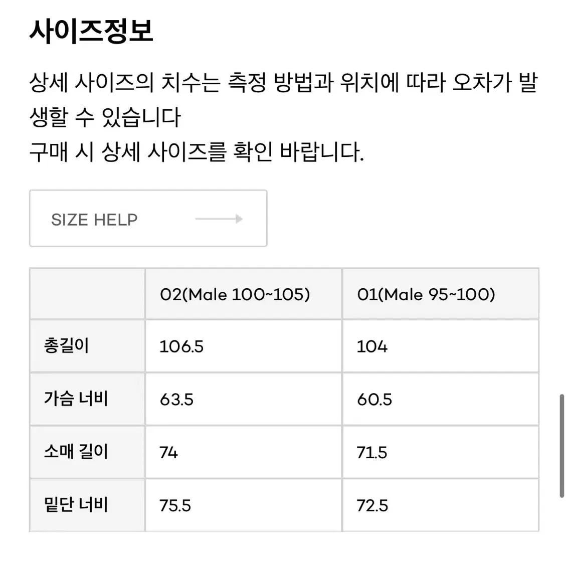 어나더오피스 레거시 발마칸 코트 문트위드 헤링본 네이비 1사이즈