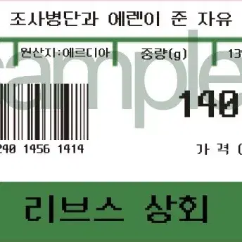 진격의거인 진격거 리바이 아크릴 전시회 뱃지 엘빈 특전 판매