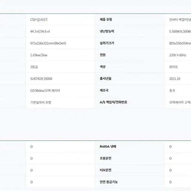 렌탈][캐리어] 인버터 벽걸이 냉난방기 16평형