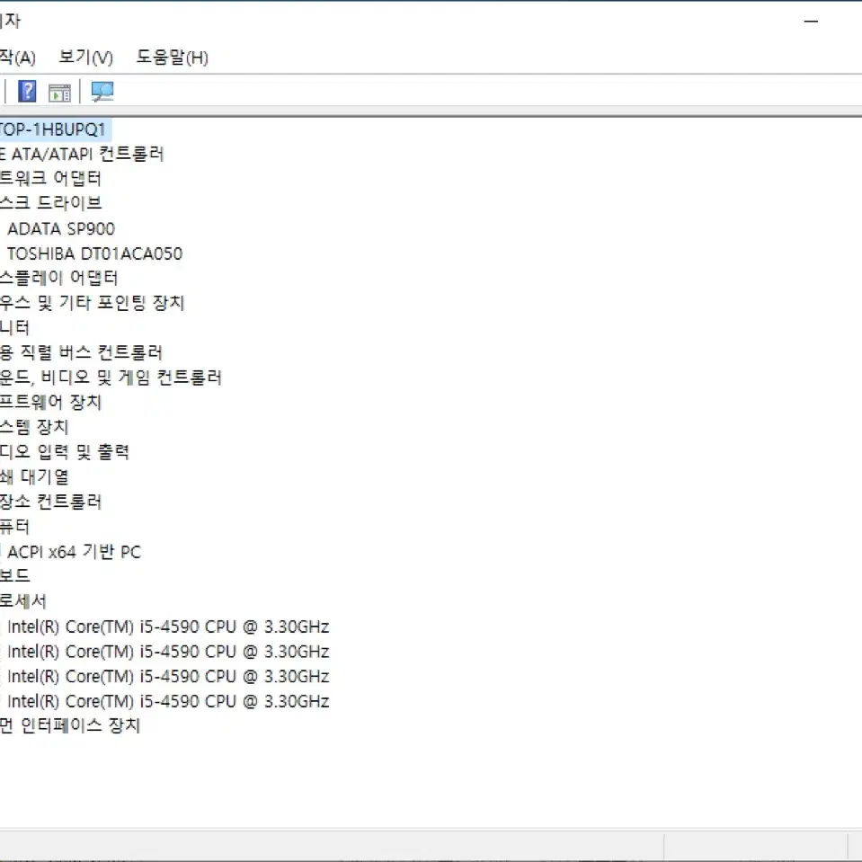 삼성컴퓨터 i5-4590 20인치 듀얼모니터 셋트