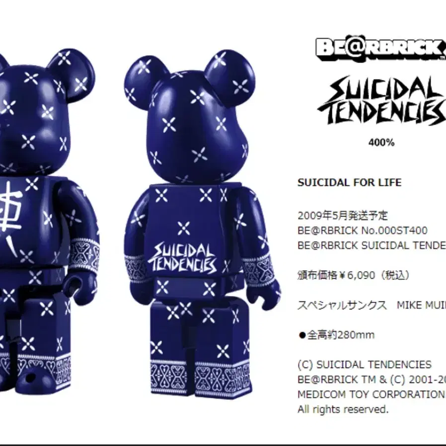 BEARBRICK 베어브릭 15탄패턴 수어사이덜 텐던시스 브릭 100%