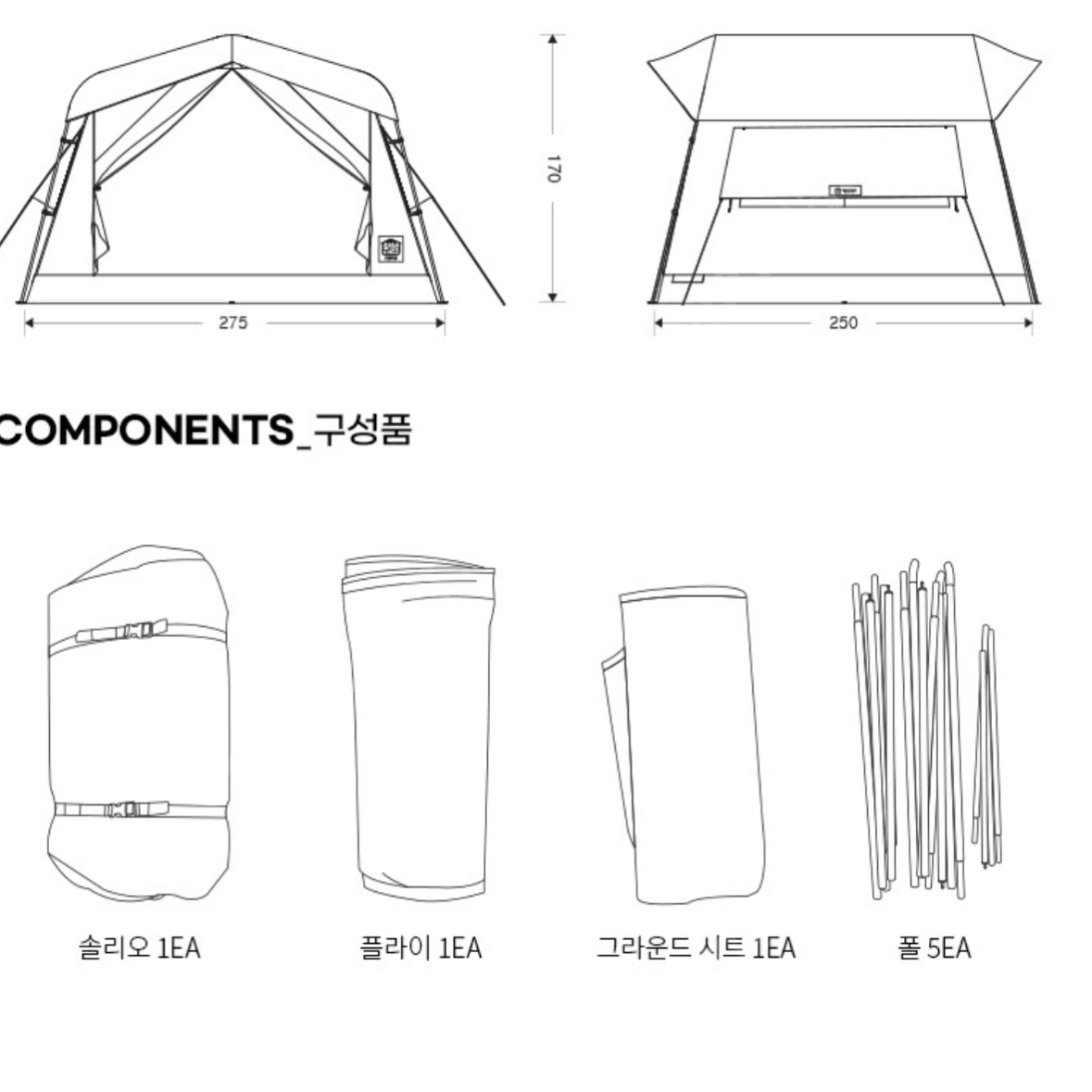 프리모리 솔리오 텐트+타프+홀리데이 폴대(전부카키색)+메쉬스크린+러그