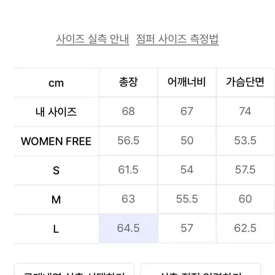 Coor 페이딩 바이커 데님 점퍼 (블루) S 사이즈