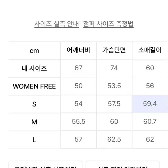 Coor 페이딩 바이커 데님 점퍼 (블루) S 사이즈