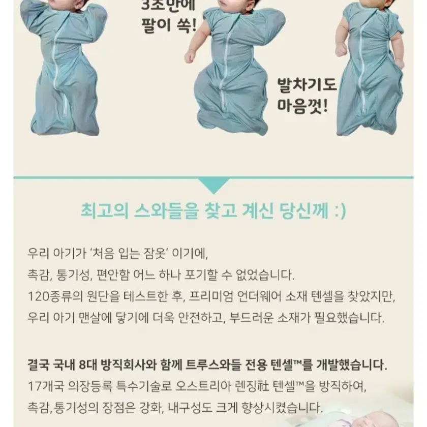 태열 모로반사 스와들 나비잠 슬림텐셀 속싸개 새것