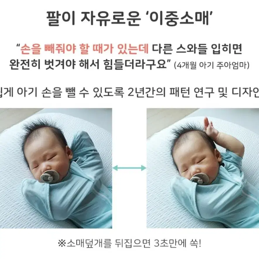 태열 모로반사 스와들 나비잠 슬림텐셀 속싸개 새것