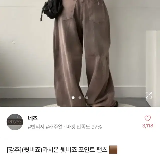 와이드 팬츠 데님 버건디 힙한 통큰 청바지