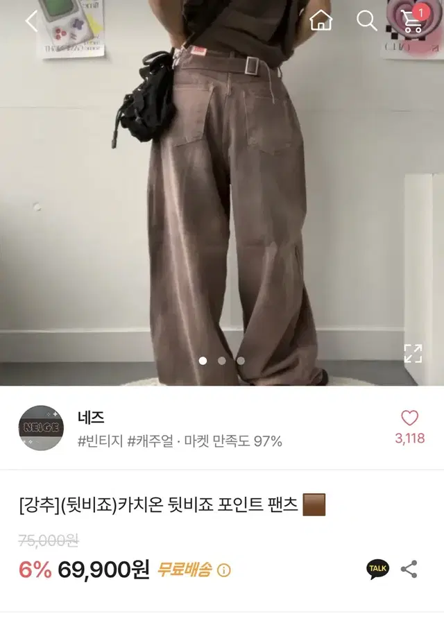 와이드 팬츠 데님 버건디 힙한 통큰 청바지