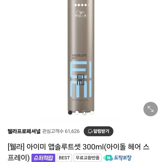 [새상품] 웰라 헤어스프레이 300ml