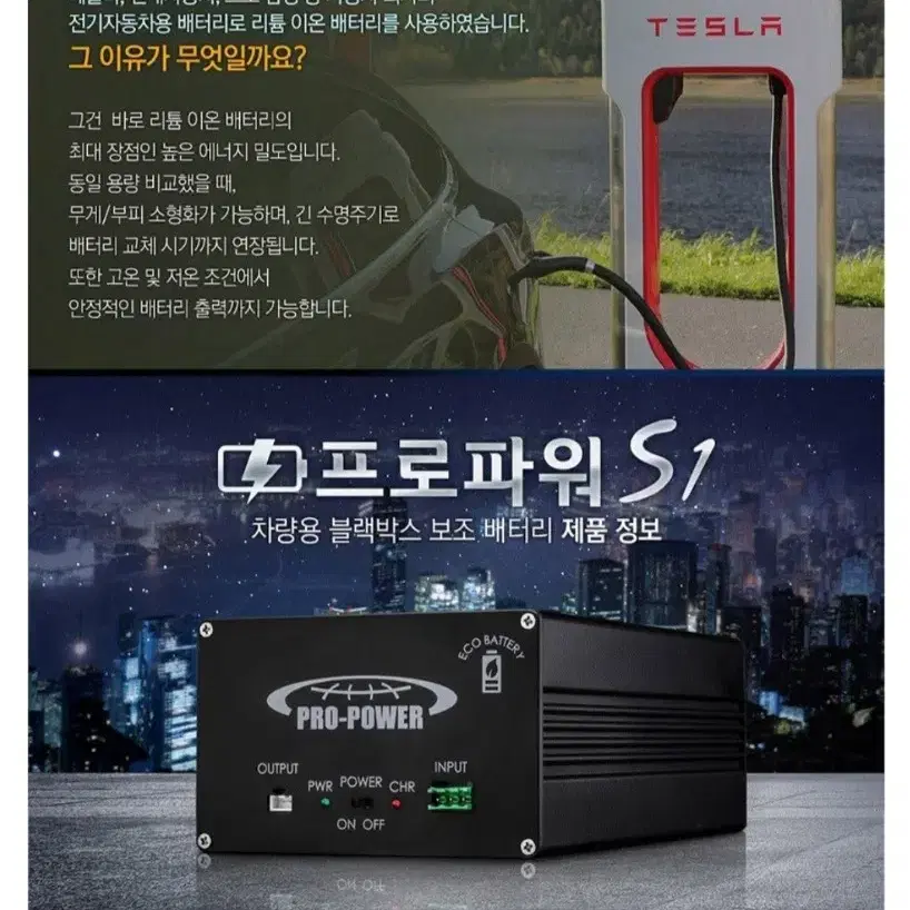 블랙박스보조배터리