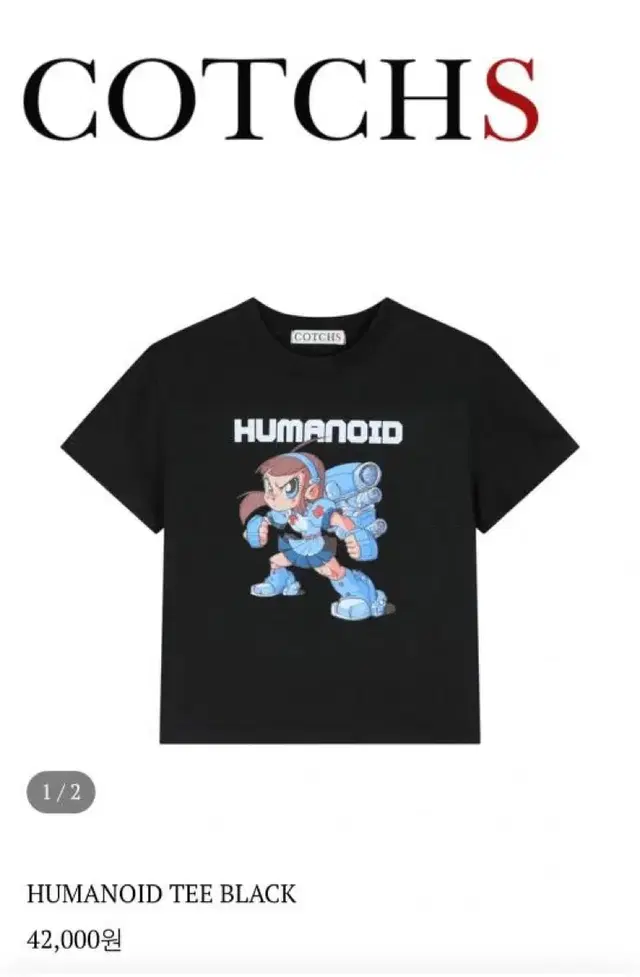 카치스 HUMANOID TEE BlACK 지젤