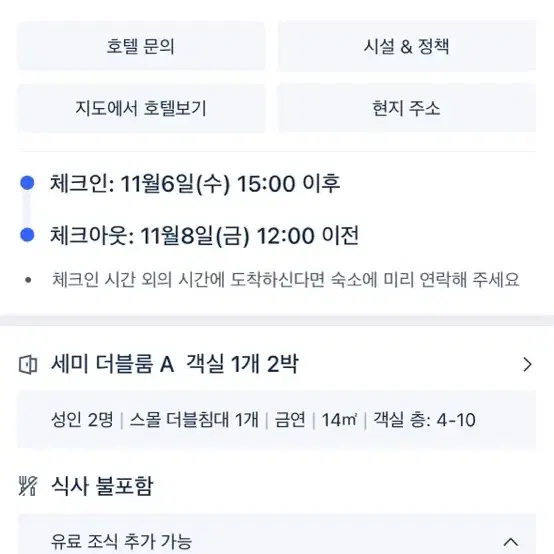 오사카 호텔 뉴 한큐 호텔 11.6-11.8