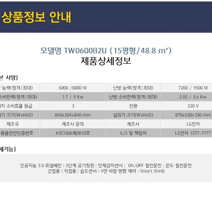 렌탈][LG] 인버터 천장형 4WAY 냉난방기 15평형