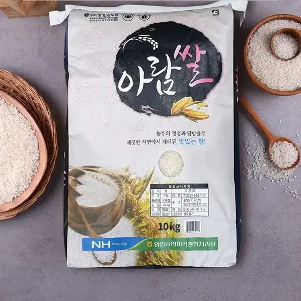 아람쌀10kg(상등급) 판매