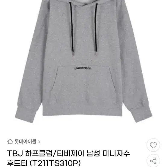 TBJ 후드티