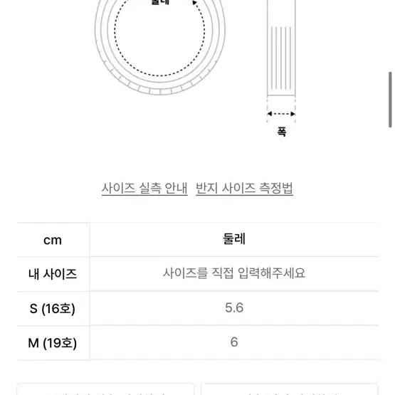 메종미네드 반지 16호