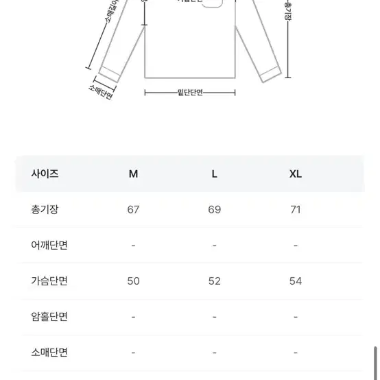 나그랑 긴팔티 L