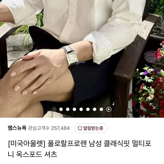 (새상품)폴로 클래식핏 옥스포드 셔츠 M