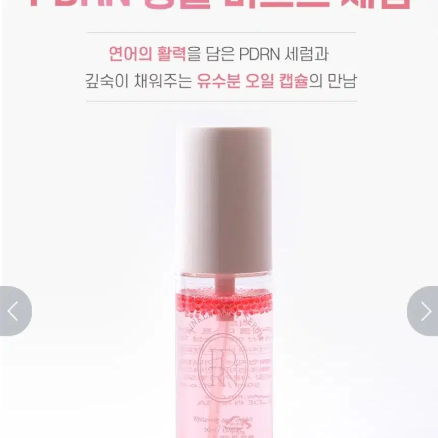 리르 PDRN 링클 미스트 세럼, 50ml (새상품)