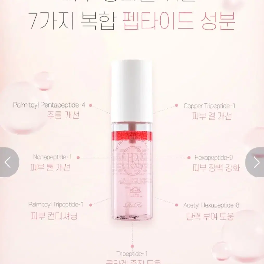 리르 PDRN 링클 미스트 세럼, 50ml (새상품)