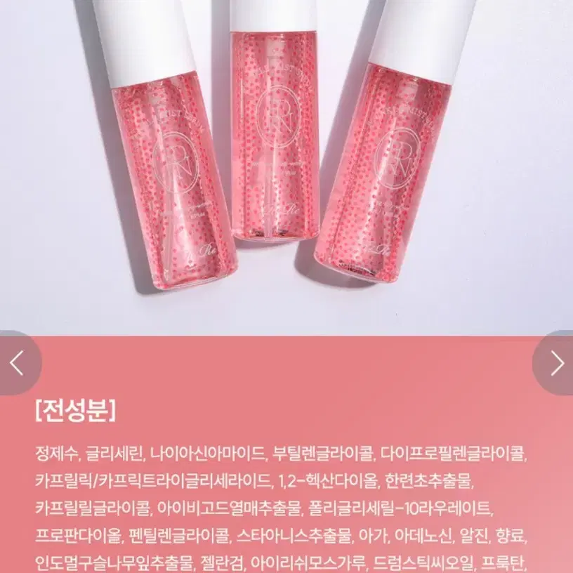 리르 PDRN 링클 미스트 세럼, 50ml (새상품)