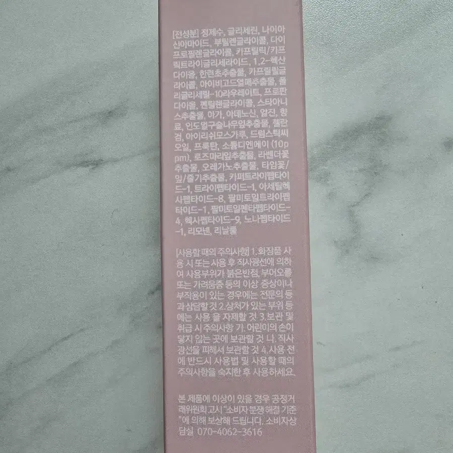 리르 PDRN 링클 미스트 세럼, 50ml (새상품)