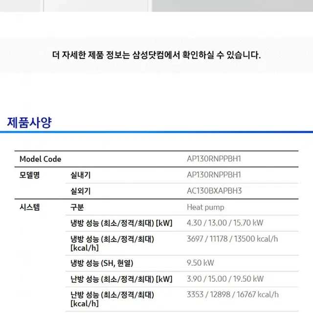 렌탈][삼성] 중대형 스탠드 냉난방기 36평형 (화이트)