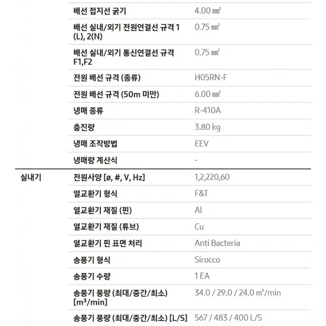 렌탈][삼성] 중대형 스탠드 냉난방기 36평형 (화이트)