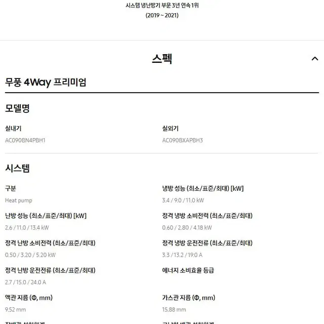 렌탈][삼성] 천장형 프리미엄 무풍 4WAY 냉난방기 25평형