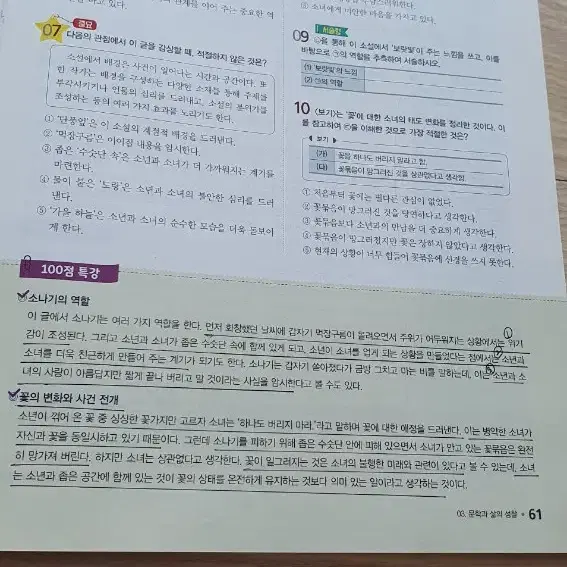 중학 국어 1학년 ebs뉴런(미사용)